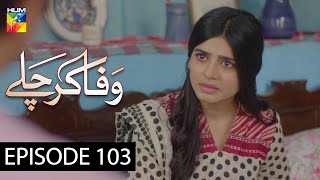 Wafa Kar Chalay Episode 103 HUM TV Drama 19 June 2020