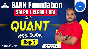QUADRATIC EQUATIONS MODEL QUESTIONS OF SBI PO LEVEL | ADDA247 TELUGU