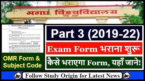 Magadh University Part 3 Exam Form 2019-22 | Magadh University Part 3 Exam Form Kaise Bhare