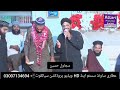 تاجدار ختم نبوت کانفرنس بسلسلہ شادی خانہ ابادی بٹر سیالکوٹ