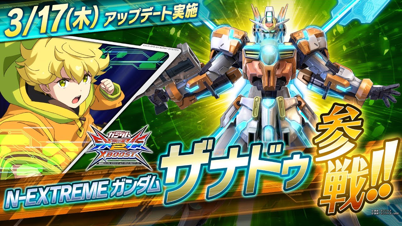 機動戦士ガンダム エクストリームバーサス２ クロスブースト』第8弾追加リリース機体｜N-EXTREMEガンダム ザナドゥ【BNAM公式】 -  YouTube