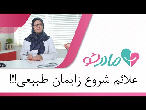 تصویری: علائم شروع زایمان در گربه