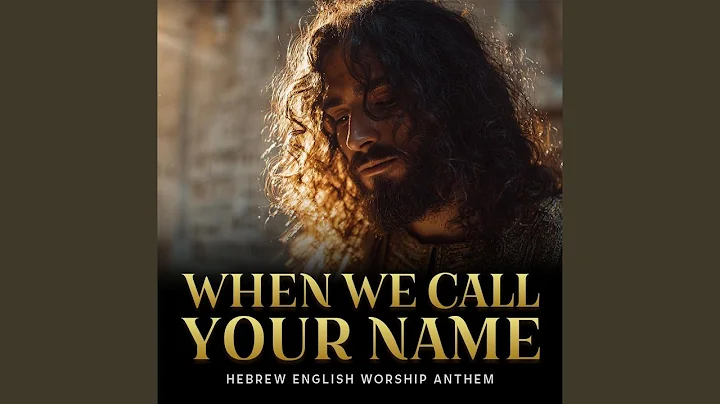 When We Call Your Name (Worship Anthem – English & Hebrew Prayer Song)