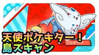 ポケモンサンムーン実況 Qrコードで島スキャン トゲキッス 火曜日ポニ島 Pokemon Sun And Moon Youtube