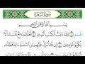 سورة الشعراء سعد الغامدي كاملة قراءة و استماع