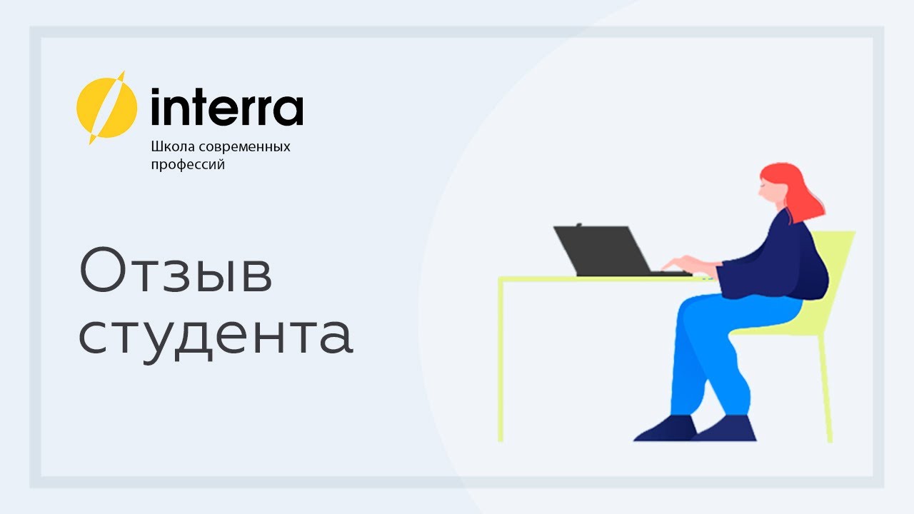 Школа interra отзывы. Школа interra отзывы. Школа interra отзывы. Школа interra отзывы. Школа interra отзывы.