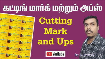 Cutting Mark and ups | கட்டிங் மார்க் மற்றும் அப்ஸ் | தமிழ்