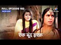 Full episode102  ek boond ishq  mrityunjay ki talaash mein police     starbharat