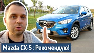 Обзор Mazda CX-5 Touring 2014 2.5 FWD. Пригнал из США и доволен