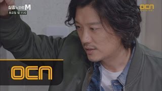 발 vs 머리! 달라도 너무 다른 '김강우'와 '박희순'의 수사 스타일 실종느와르M 6화