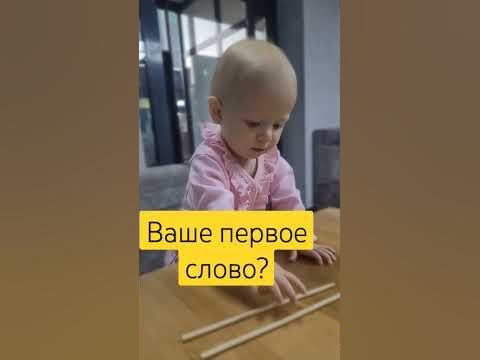 Первое слово ценнее, дороже второго. Стефания Горбунова 10 месяцев кафе ...