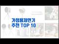 가정용제연기 추천 밸류 쇼핑의 선택 가격, 품질, 판매량을 고려한 상품