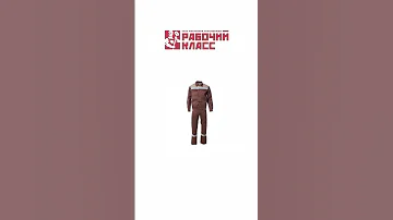 Сеть розничных и оптовых магазинов Спецодежды 
