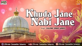 Khuda jane nabi | tumhara rutba tajuddin qawwali song 2016 shree
cassette islamic like, comment and share this video with everyone you
love. 70961...