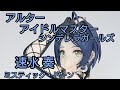 【フィギュア】デレマス 速水奏 【アルター】