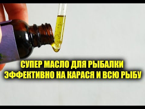 ЭТО СУПЕР МАСЛО
