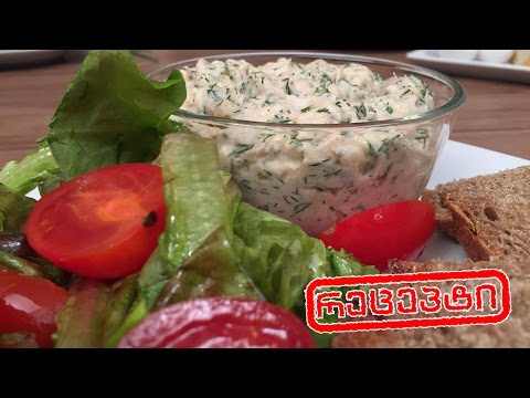 #გურმანია თევზის პაშტეტი
