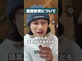 #子育て #イライラしない子育て #イヤイヤ期 #切り抜き #子育てに関して #不登校 #子どもの発達