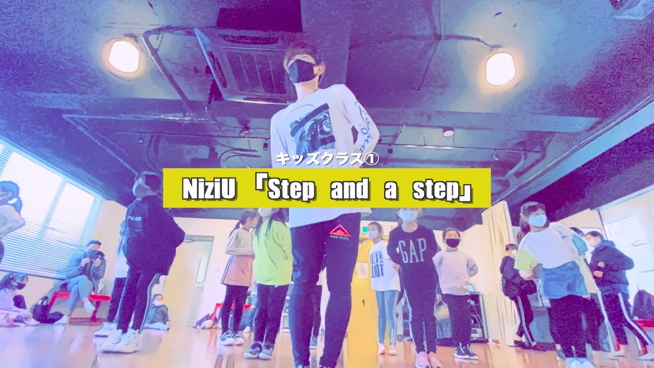 NiziU「Step and a step」新富町K-POPキッズ①クラスの様子【K-POPダンススクール】