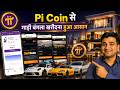 Pi Coin से गाड़ी बंगला खरीदना हुआ आसान🛍️ Pi Network Ecosystem Update🛒Pi Network Today New Update👕👍