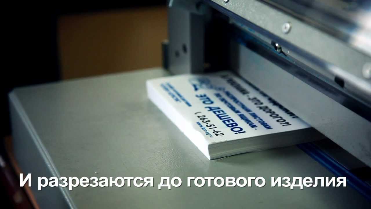 Изготовление цветных листовок на ризографе - YouTube