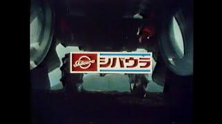 1983-1987 シバウラCM集 with Soikll5
