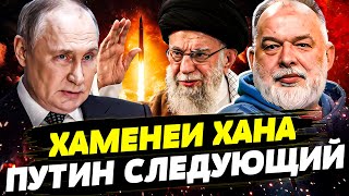 🔴НАЧАЛОСЬ! НЕФТЯНОЙ АПОКАЛИПСИС! ЛИКВИДАЦИЯ ХАМЕНЕИ: ПУТИНА ЗАТРЯСЛО! МОСКВА КИНУЛА ИРАН| ШЕЙТЕЛЬМАН
