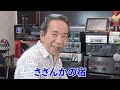 さざんかの宿 でみんなで気持ちよくなろう 温泉はないけど さざんかの宿 でみんなで気持ちよくなろう 温泉はないけど
