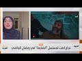 صناع مسلسل الضايعة في صباح العربية