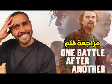 مراجعة فلم    