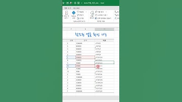 EXCEL_엑셀! 셀에 입력된 수식 한방에 확인하기! 참조영역도 표시가 됩니다! #shorts  #excel