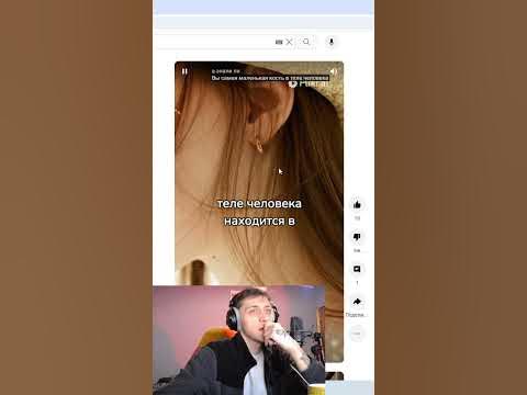 Самая Маленькая Кость Знали Ли Вы #медицина #факты #медицина - YouTube