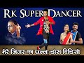 Razzi bolza song new dance  mere jigar ka challa tu meri jaan re full song dance 2021