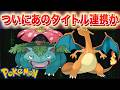 【速報】ポケモンFRLG連携か