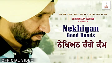 Nekhiyan Good Deeds - Official Video - Satwinder Bugga - Charanjit Ahuja - Dharam Seva Records
