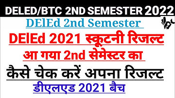 DElEd 2nd Semester Scrutiny Result 2023/UP BTC 2nd Semester 2021 Batch #itsokayclasses