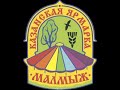 Казанская ярмарка Малмыж 2019