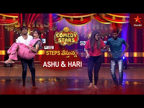 Comedy Stars Funny Dance | Comedy Stars Episode 14 Highlights | Season 1 | Star Maa