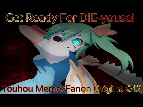 touhou-meme/fanon-origins-#12-(get-ready-for-die-yousei)