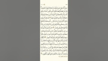 سورة البقرة من الآيه ٢٨٣ إلى ٢٨٦ مكررة | القرآن الكريم صفحة ٤٩ مكرره للحفظ | مشاري راشد العفاسي
