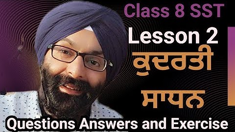 Class 8, SST, Lesson 2, ਕੁਦਰਤੀ ਸਾਧਨ, Natural Resources, Questions Answers and Exercise, Punjabi med