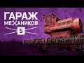 [Гайд] Crossout. Гараж Механиков №5: крафты для ближнего боя, обзор карты «Кладбище кораблей»