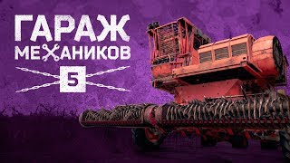 [Гайд] Crossout. Гараж Механиков №5: крафты для ближнего боя, обзор карты «Кладбище кораблей»