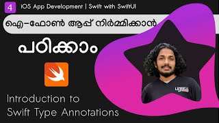 iOS App Development Course | Introduction to Swift Type Annotations | 4K