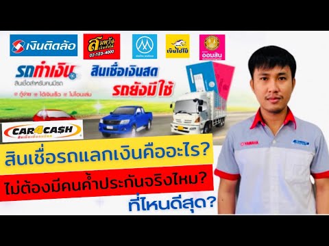 วีดีโอ: วิธีง่ายๆ ในการกำจัดโค้ทใสออกจากพลาสติก: 11 ขั้นตอน