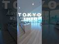 vlog#204 ¥398M($2.75M) Luxury Penthouse in Kachidoki, Chuo City, Tokyo #vacation #realestate #tokyo