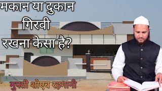 How Is It To Mortgage A Shop Or House?