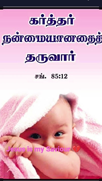 Nanmai Seiyum Devan✝️