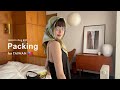 【台湾出張】クローゼット公開 / 深夜パッキング / 香水スキンケア紹介