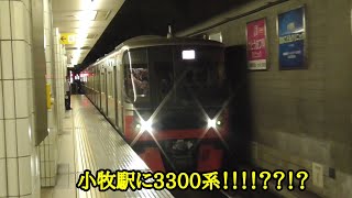 [ 小牧線に3300系!!!?!? ]名鉄3300系3314F 830ﾚ普通平安通(小牧止め) 小牧駅